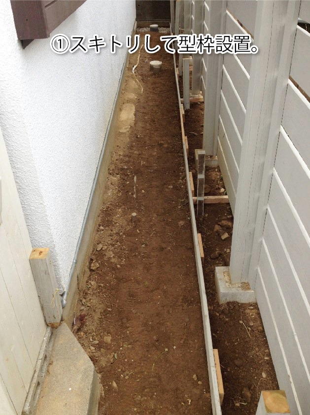 Diyで 自宅の土間コンクリート打ちしました カズマデザイン 日々の何気ない暮らしを楽しむ豊川市のエクステリア施工会社