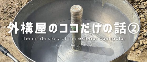 良い職人さんの見極め方